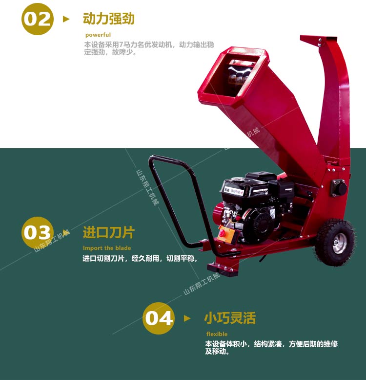 5公分樹(shù)枝粉碎機