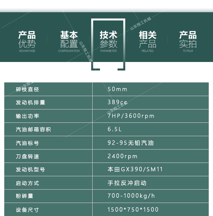 5公分樹(shù)枝粉碎機
