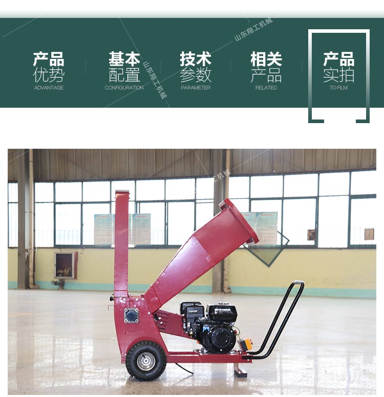 5公分樹(shù)枝粉碎機