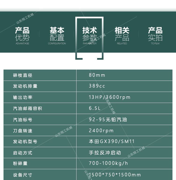 8公分樹(shù)枝粉碎機