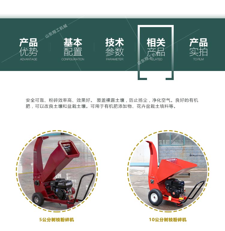 8公分樹(shù)枝粉碎機