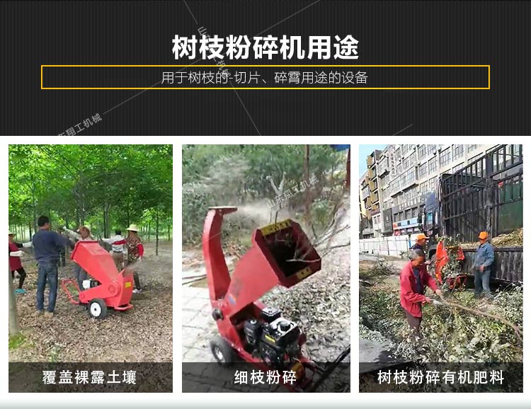 10公分樹(shù)枝粉碎機